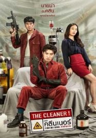 เวปดูซีรีย์ หนังลึกลับ